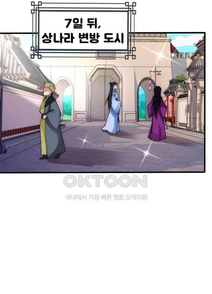 여제의 계승자로 환생했습니다 039 32