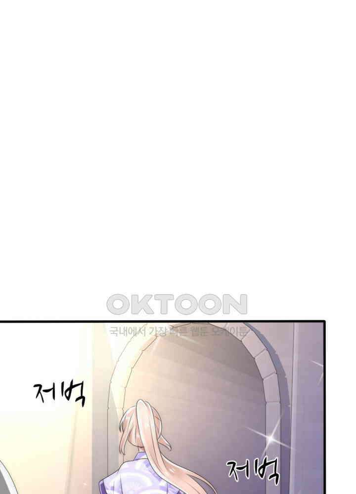 여제의 계승자로 환생했습니다 039 34