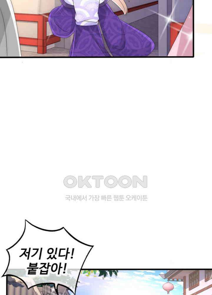 여제의 계승자로 환생했습니다 039 35