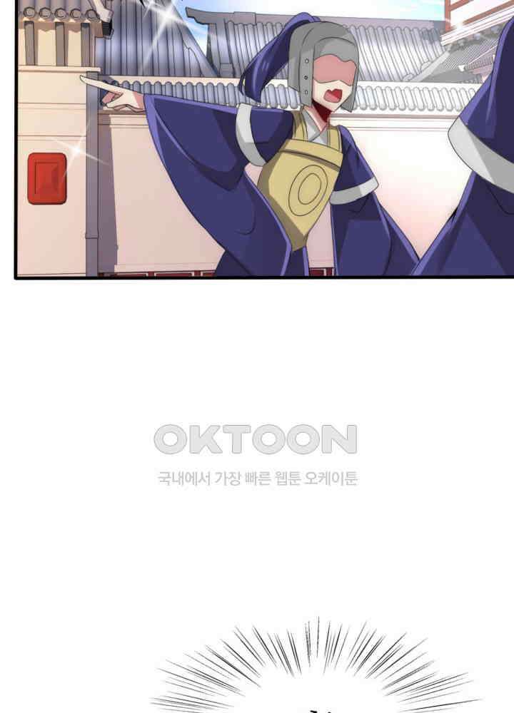 여제의 계승자로 환생했습니다 039 36
