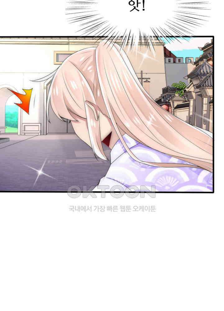 여제의 계승자로 환생했습니다 039 37