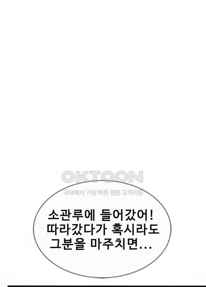 여제의 계승자로 환생했습니다 039 40