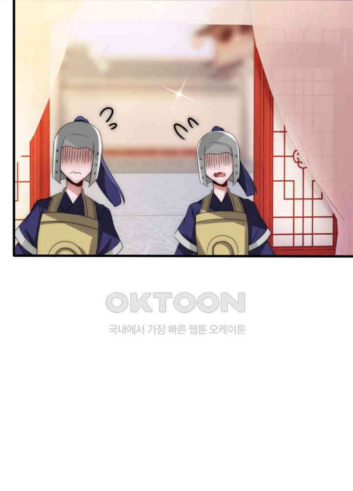 여제의 계승자로 환생했습니다 039 41