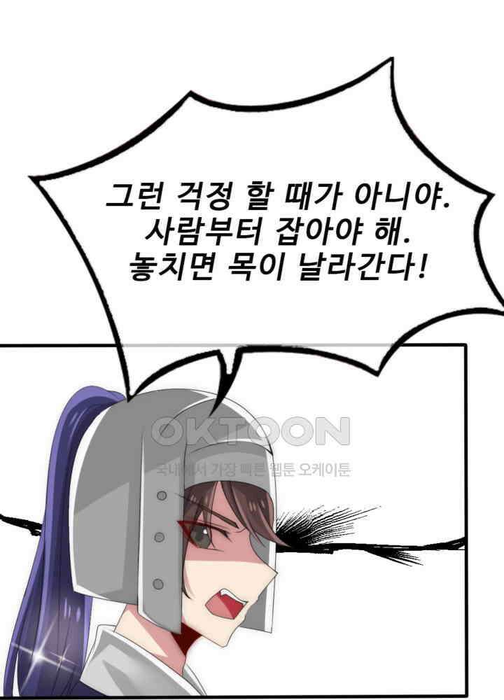 여제의 계승자로 환생했습니다 039 42