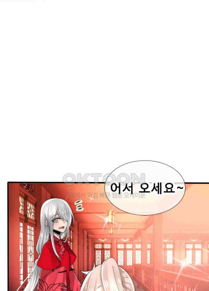 여제의 계승자로 환생했습니다 039 43