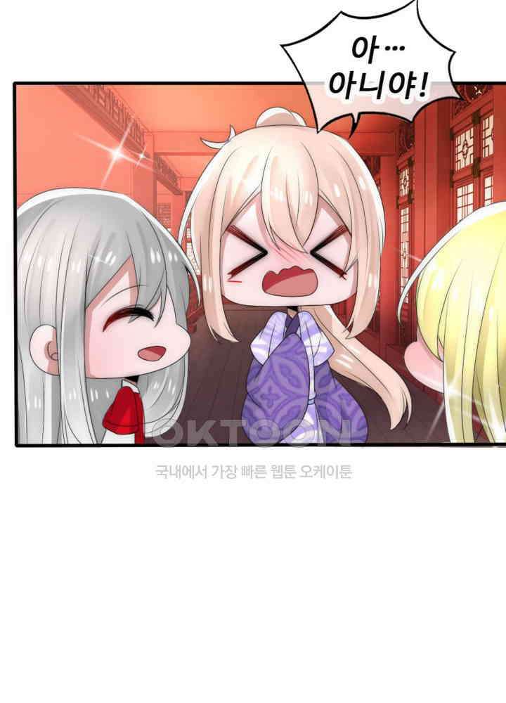 여제의 계승자로 환생했습니다 039 46