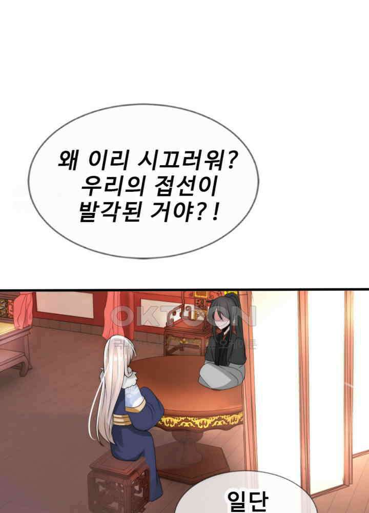 여제의 계승자로 환생했습니다 039 47
