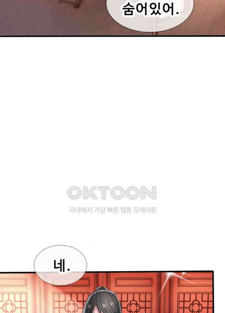 여제의 계승자로 환생했습니다 039 48