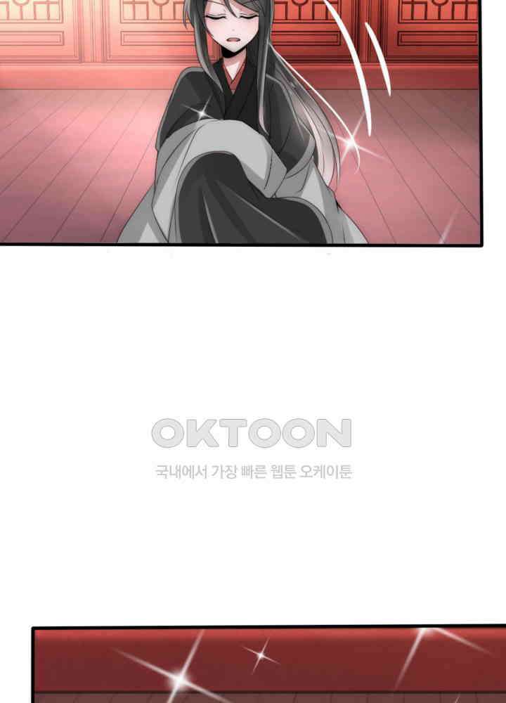 여제의 계승자로 환생했습니다 039 49