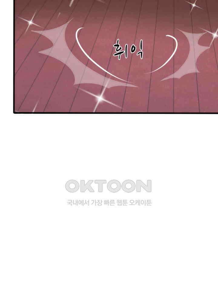여제의 계승자로 환생했습니다 039 50