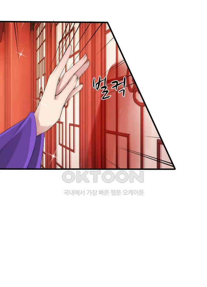 여제의 계승자로 환생했습니다 039 51