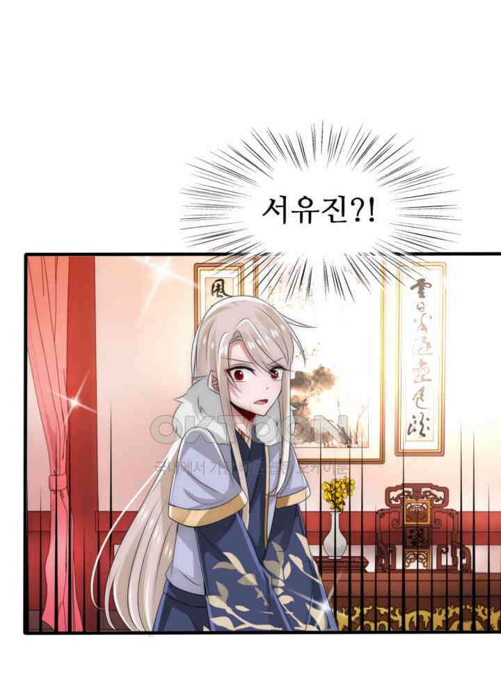 여제의 계승자로 환생했습니다 039 52