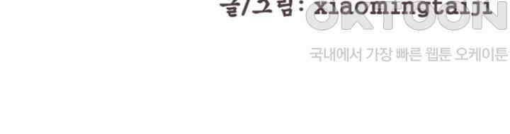 여제의 계승자로 환생했습니다 043 3