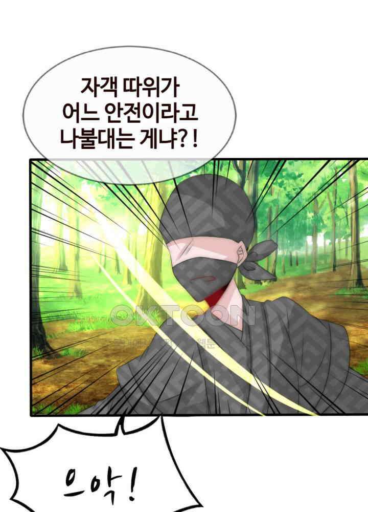 여제의 계승자로 환생했습니다 043 4