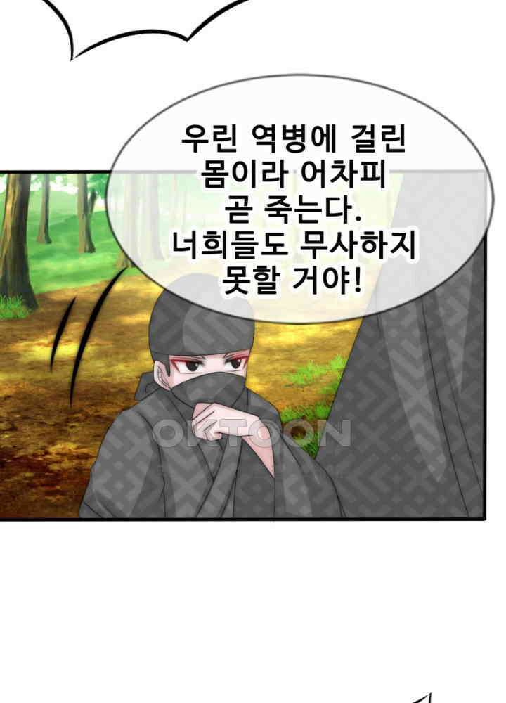 여제의 계승자로 환생했습니다 043 5