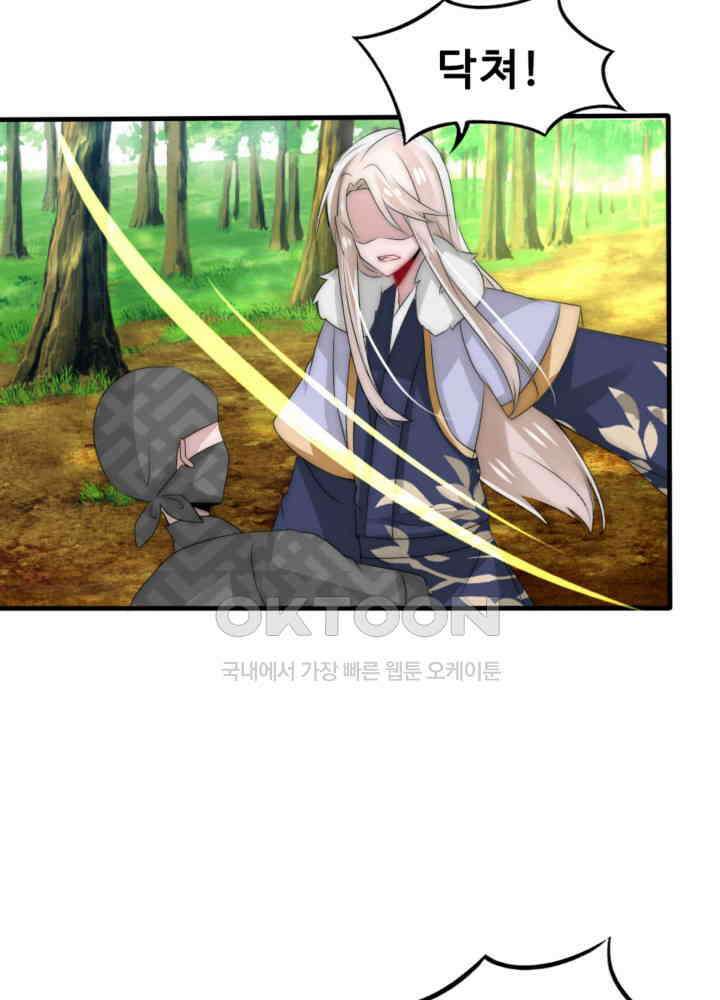 여제의 계승자로 환생했습니다 043 7