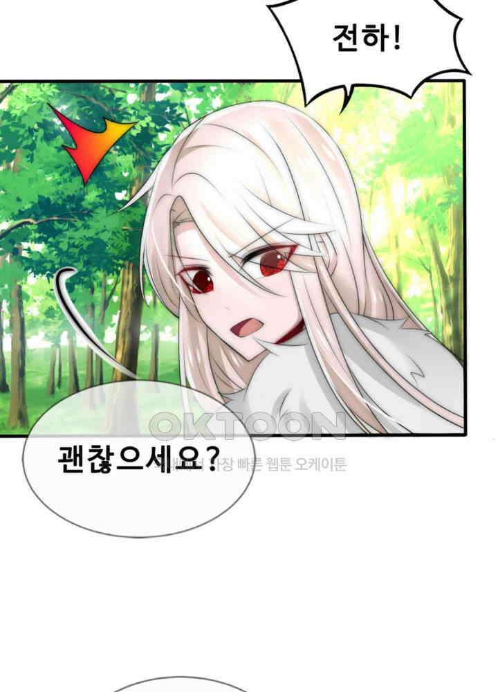 여제의 계승자로 환생했습니다 043 8