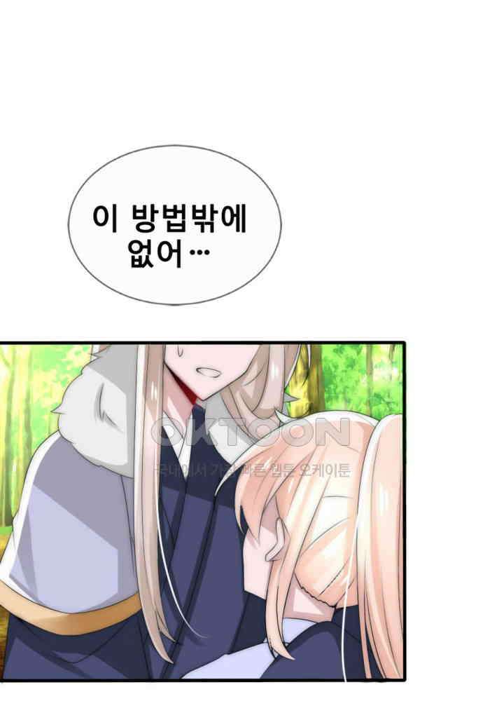 여제의 계승자로 환생했습니다 043 13