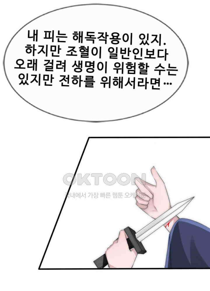 여제의 계승자로 환생했습니다 043 14