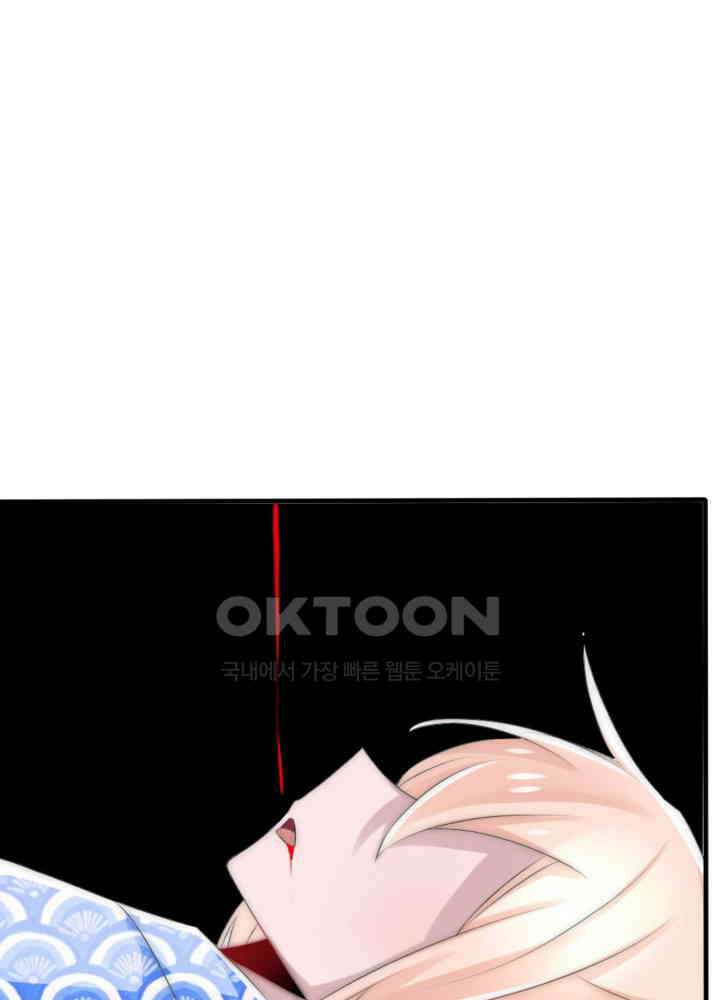 여제의 계승자로 환생했습니다 043 15