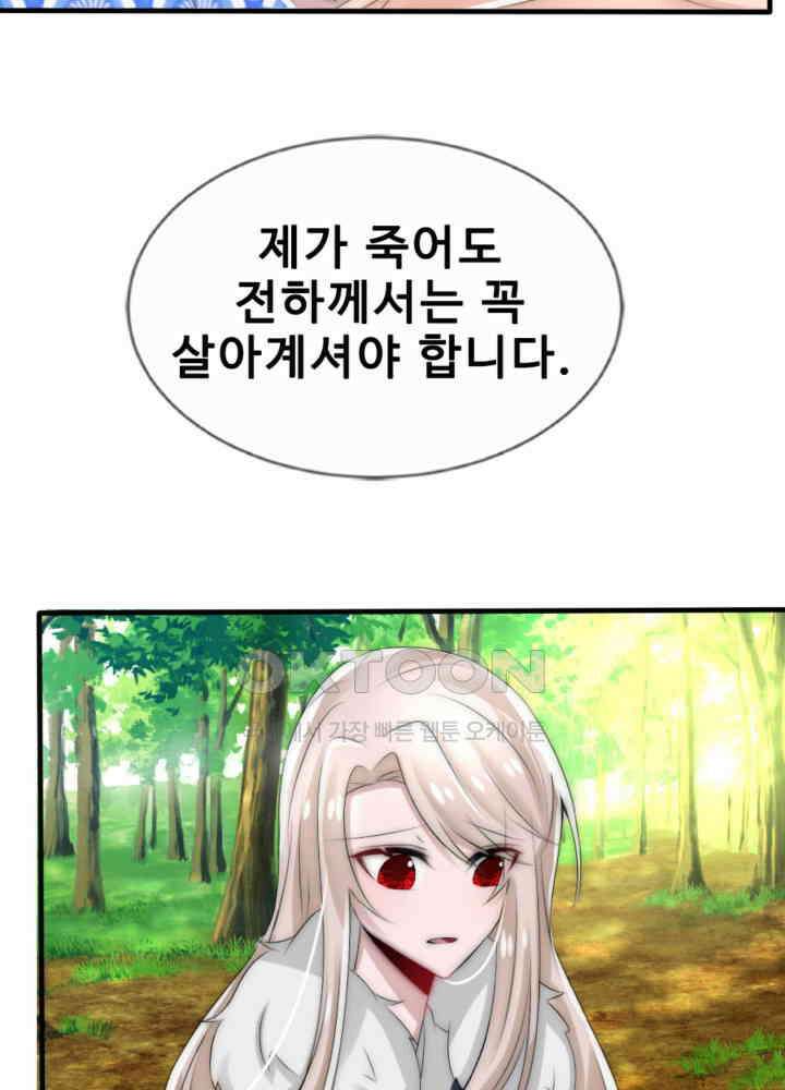 여제의 계승자로 환생했습니다 043 16