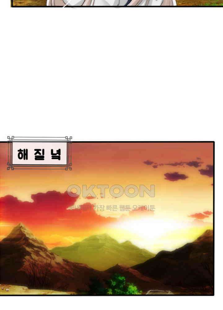여제의 계승자로 환생했습니다 043 17