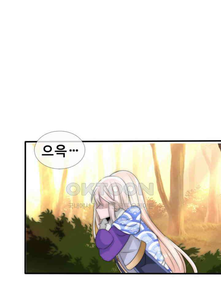 여제의 계승자로 환생했습니다 043 18