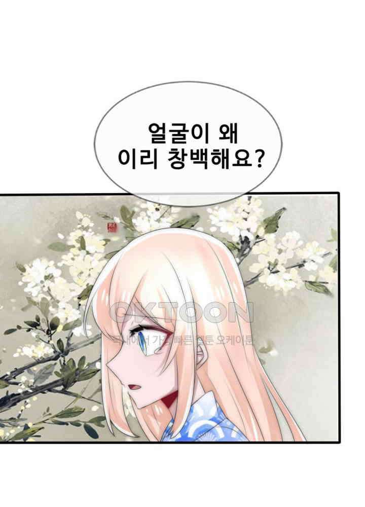 여제의 계승자로 환생했습니다 043 19