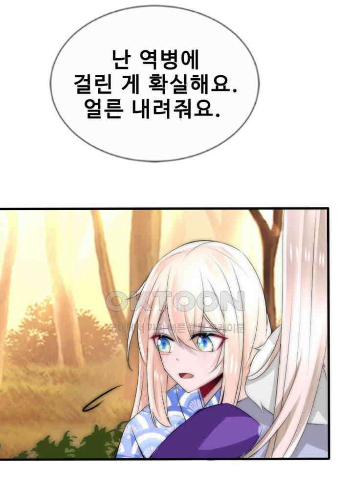 여제의 계승자로 환생했습니다 043 21