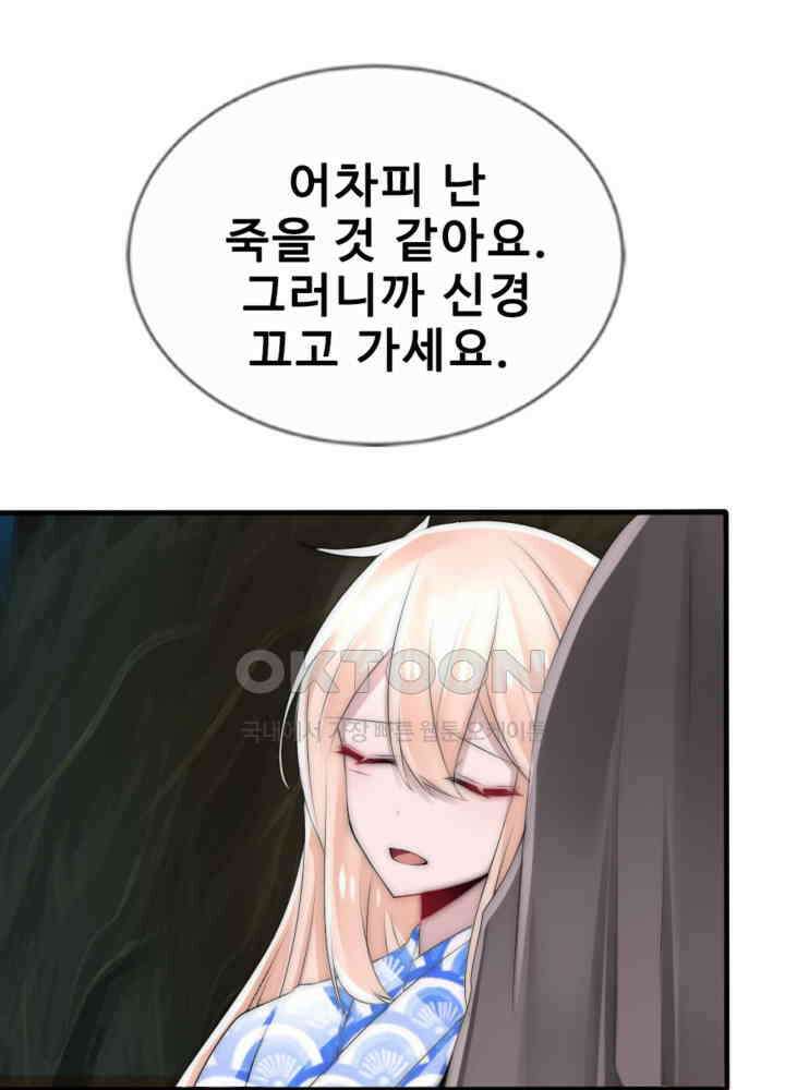 여제의 계승자로 환생했습니다 043 25
