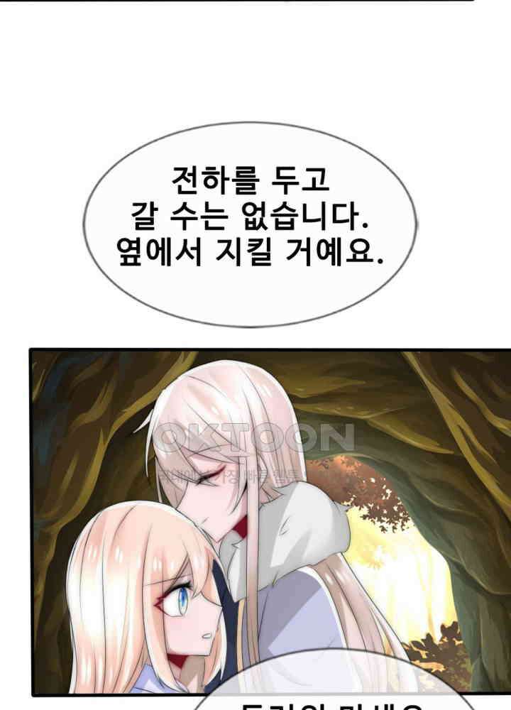 여제의 계승자로 환생했습니다 043 26
