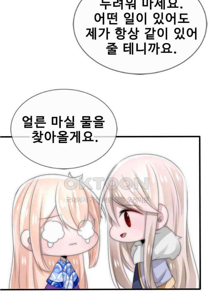 여제의 계승자로 환생했습니다 043 27