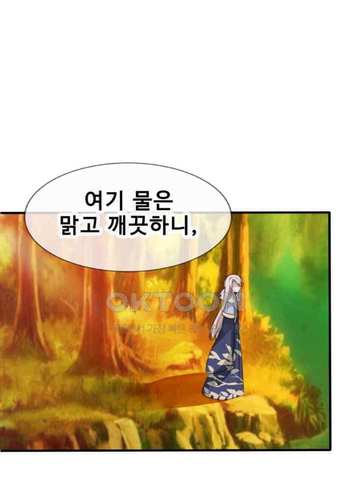 여제의 계승자로 환생했습니다 043 28