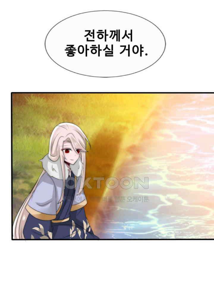 여제의 계승자로 환생했습니다 043 29