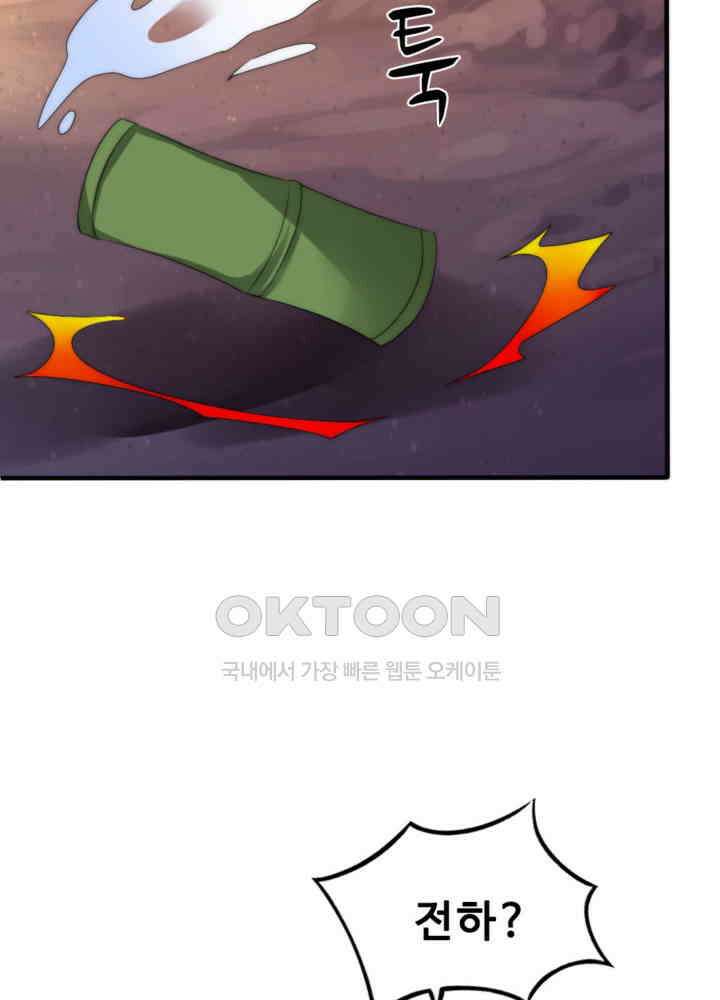 여제의 계승자로 환생했습니다 043 32