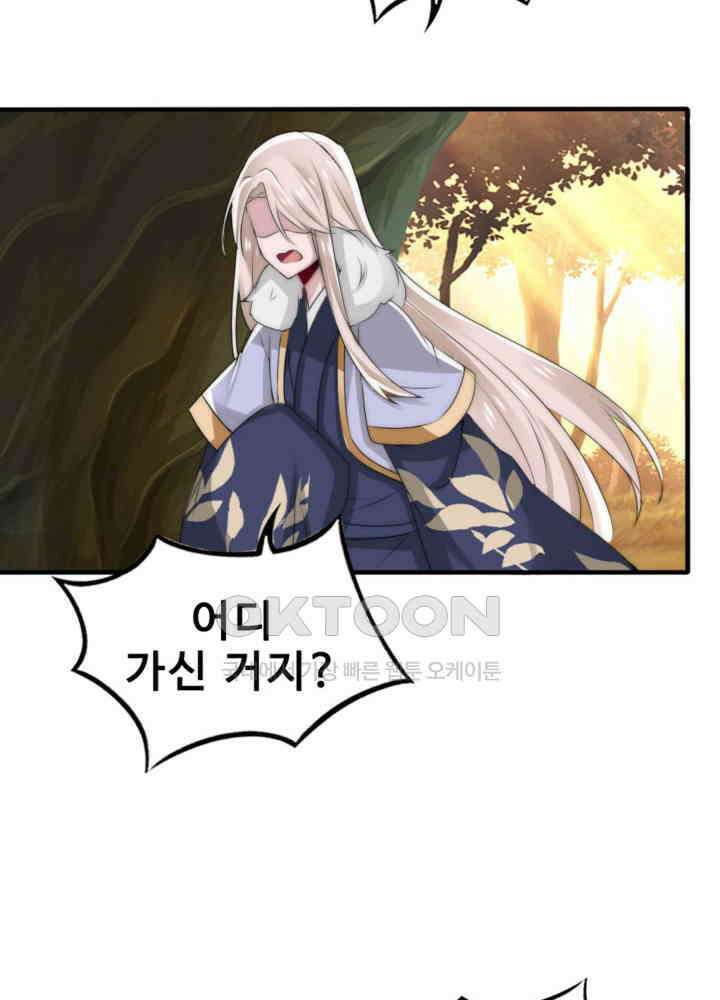 여제의 계승자로 환생했습니다 043 33