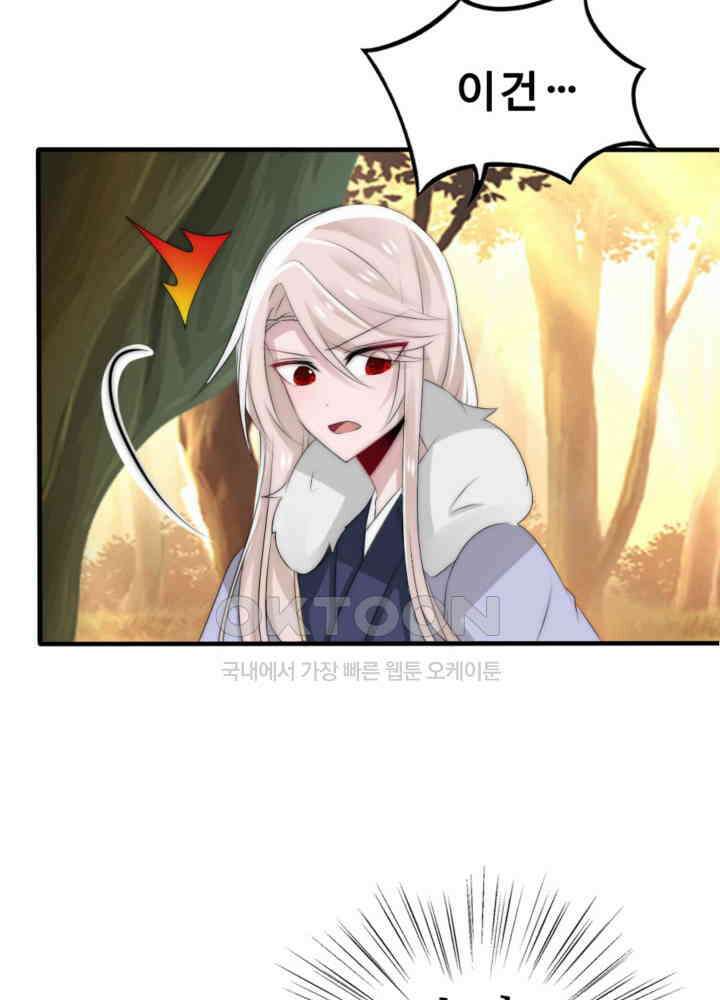 여제의 계승자로 환생했습니다 043 34
