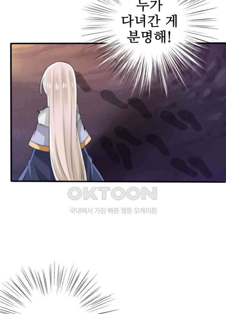 여제의 계승자로 환생했습니다 043 35