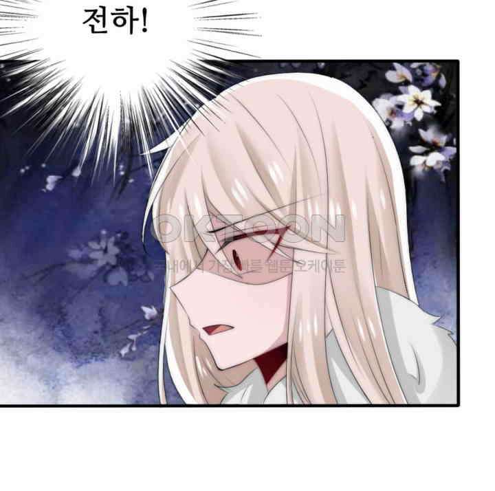 여제의 계승자로 환생했습니다 043 36