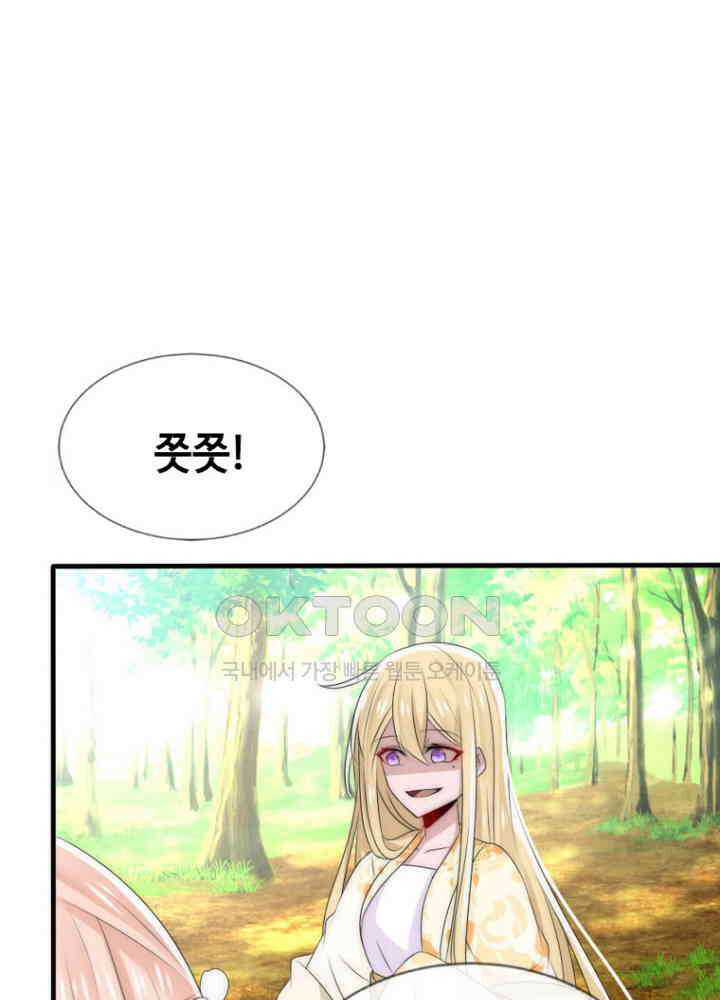 여제의 계승자로 환생했습니다 053 5