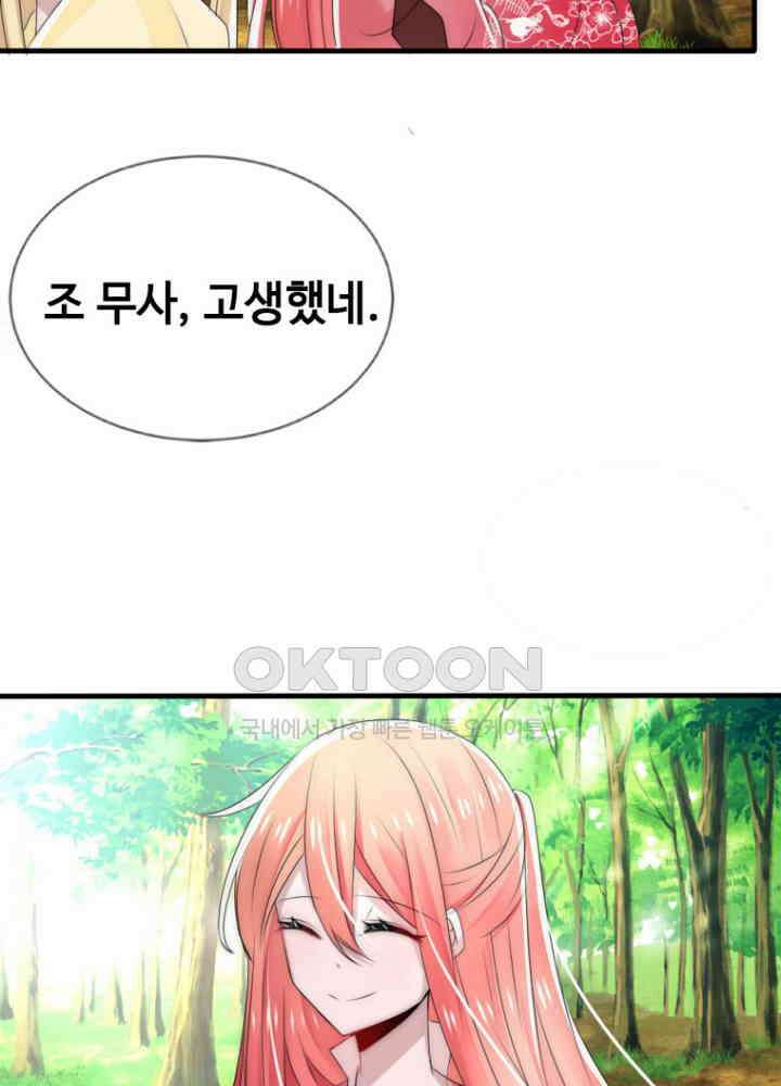 여제의 계승자로 환생했습니다 053 7