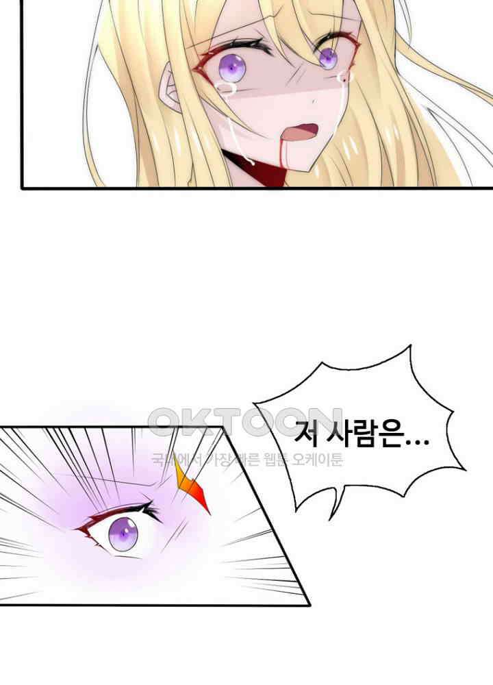 여제의 계승자로 환생했습니다 053 11