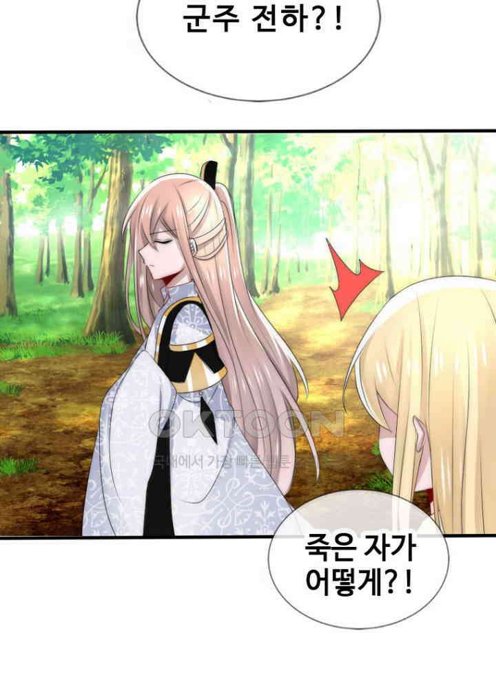 여제의 계승자로 환생했습니다 053 13