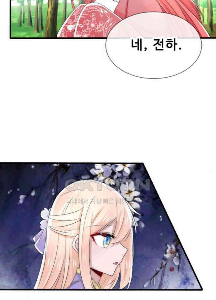 여제의 계승자로 환생했습니다 053 17