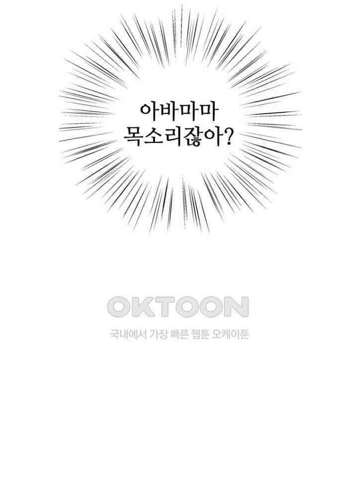 여제의 계승자로 환생했습니다 053 18