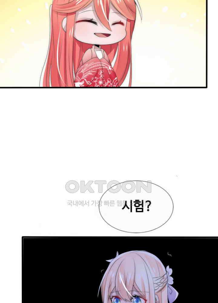 여제의 계승자로 환생했습니다 053 21