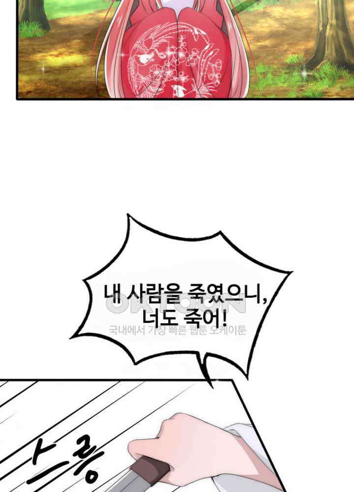 여제의 계승자로 환생했습니다 053 26