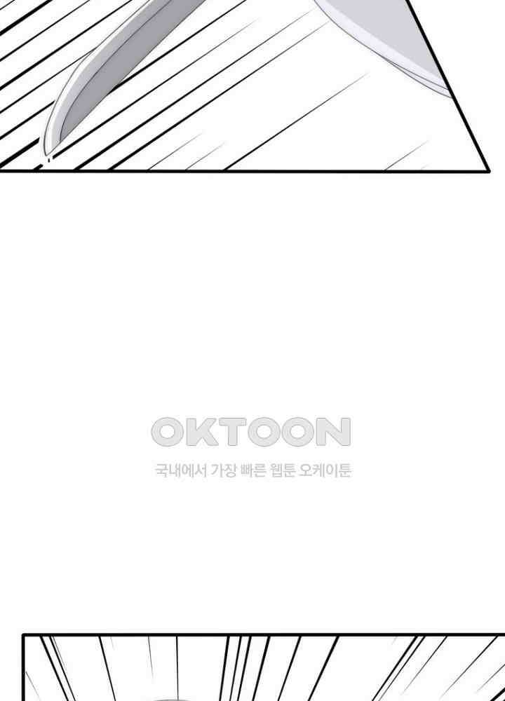 여제의 계승자로 환생했습니다 053 27