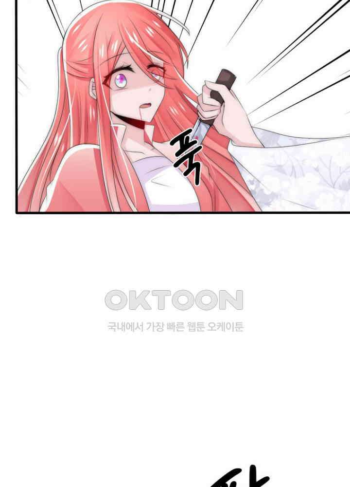 여제의 계승자로 환생했습니다 053 28