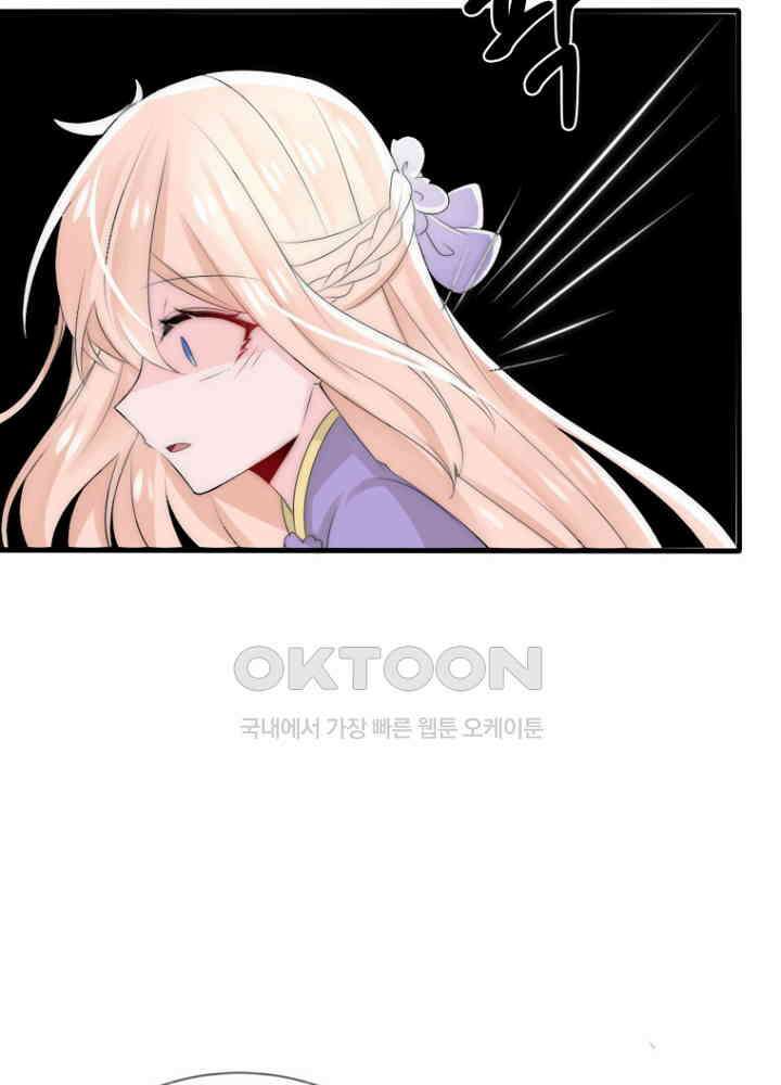 여제의 계승자로 환생했습니다 053 29
